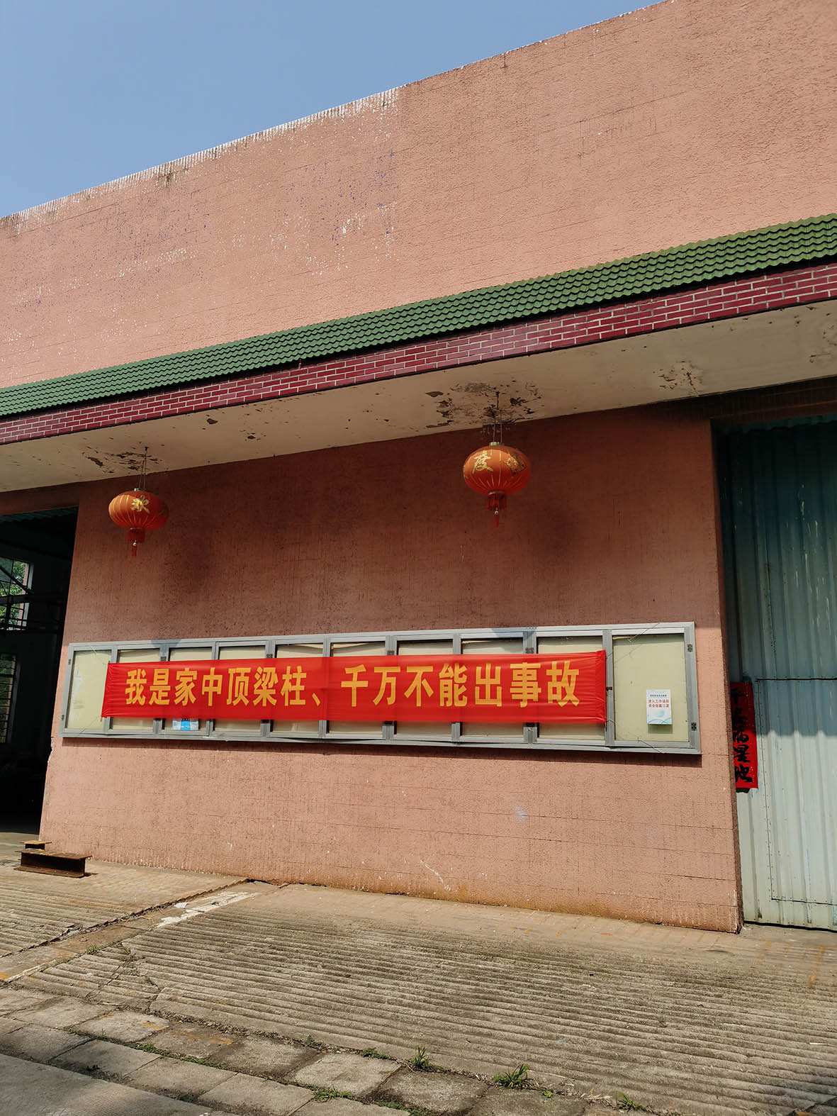 2021年安全生产月主题：落实安全责任   ，推动安全发展